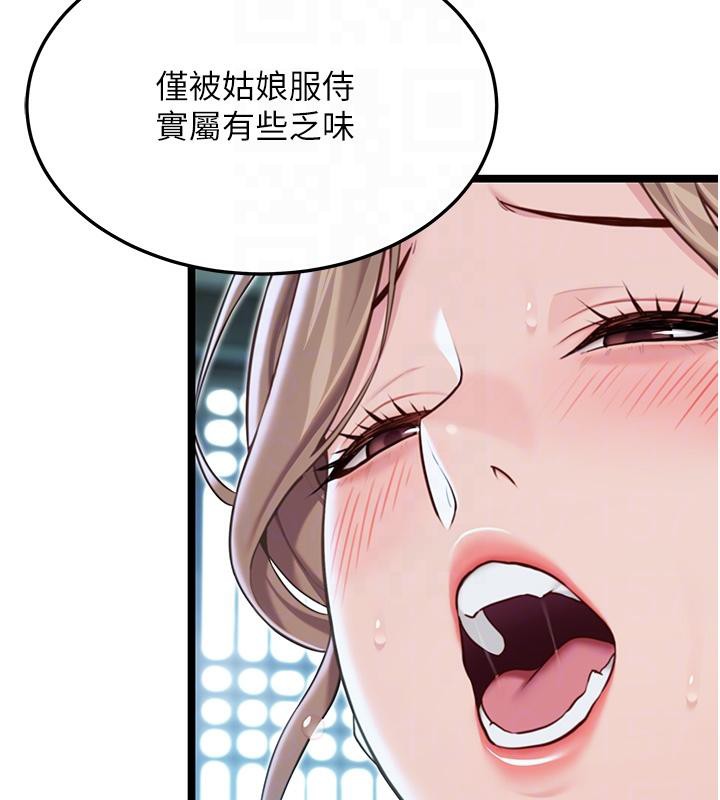 命运:贞洁慾女第65話-灌注豪爽「騎」女子!