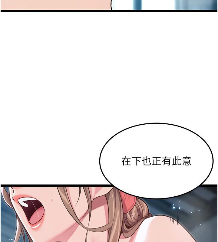 命运:贞洁慾女第65話-灌注豪爽「騎」女子!