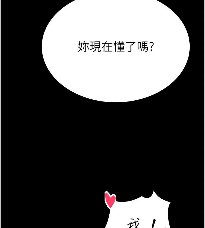 暴君会长的娇媳们第15話-爭風吃醋的媳婦們