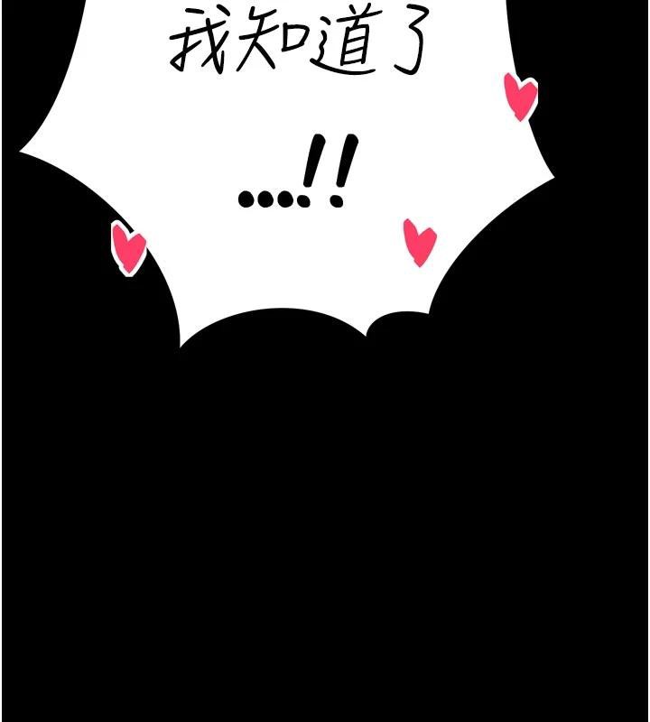 暴君会长的娇媳们第15話-爭風吃醋的媳婦們