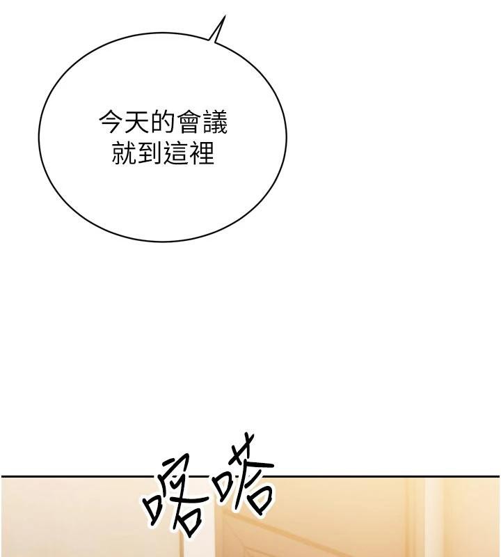 暴君会长的娇媳们第15話-爭風吃醋的媳婦們