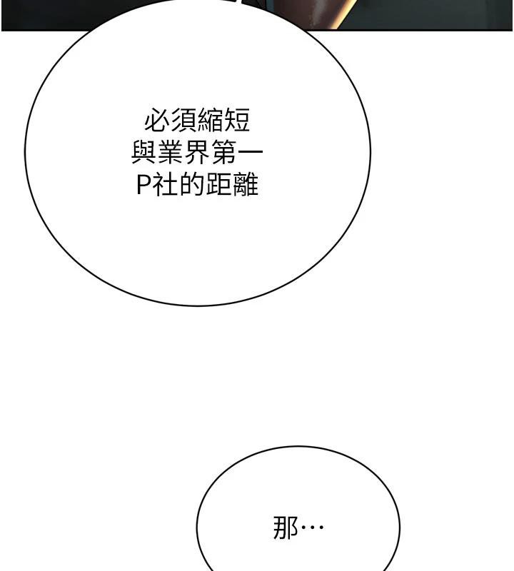 暴君会长的娇媳们第15話-爭風吃醋的媳婦們