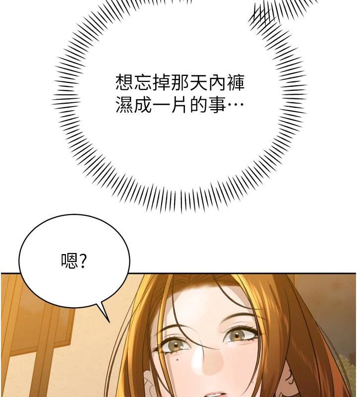 暴君会长的娇媳们第15話-爭風吃醋的媳婦們