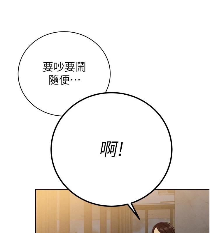 暴君会长的娇媳们第15話-爭風吃醋的媳婦們