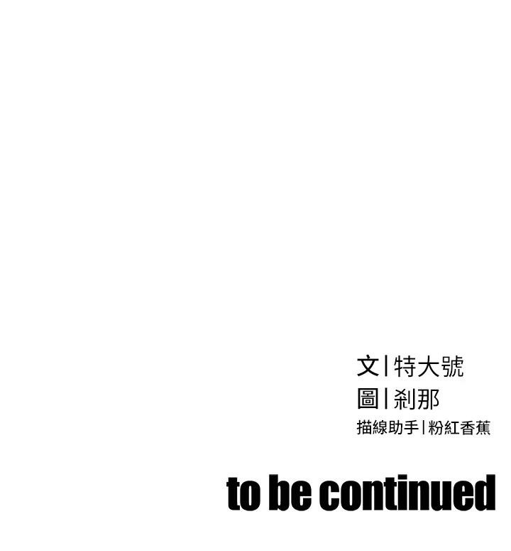 暴君会长的娇媳们第15話-爭風吃醋的媳婦們