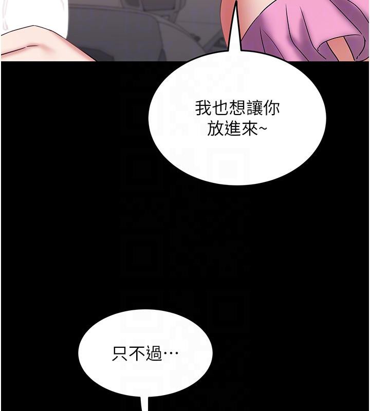 大凤村妇女会第24話-充滿危險香氣的禮物