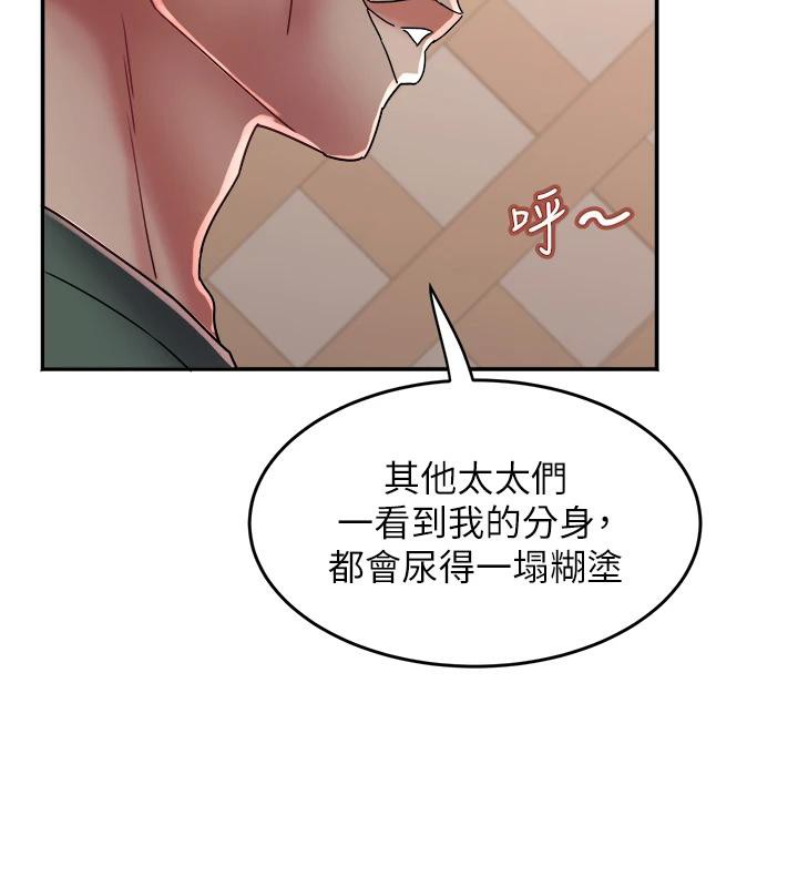 大凤村妇女会第24話-充滿危險香氣的禮物
