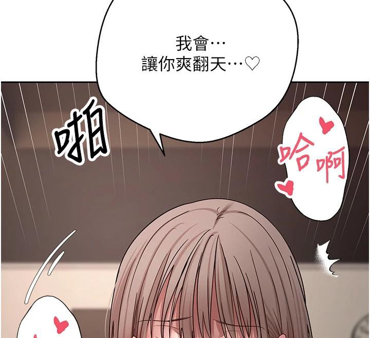 币转人生第48話-讓哥哥爽翻天&hearts;