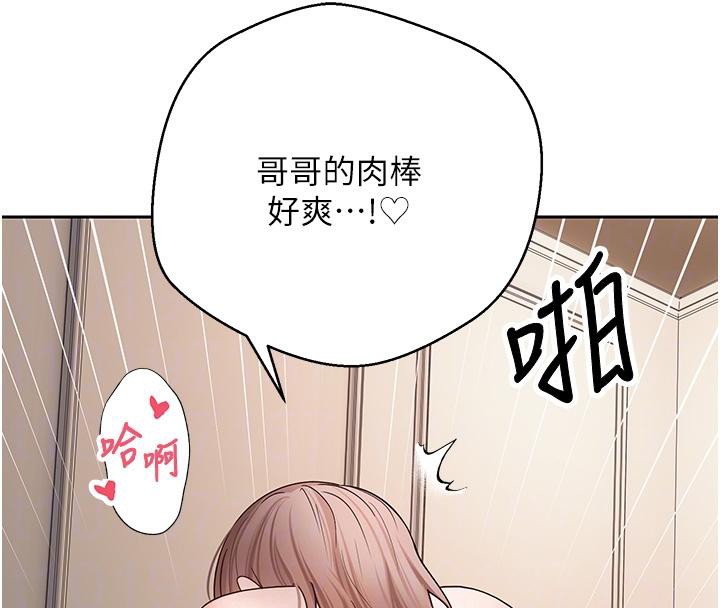 币转人生第48話-讓哥哥爽翻天&hearts;