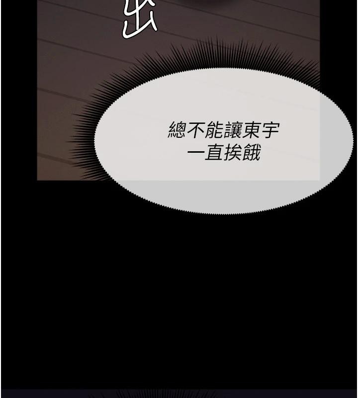《尸变家园:以身相许》第20话-妳不是来给我干的吗?