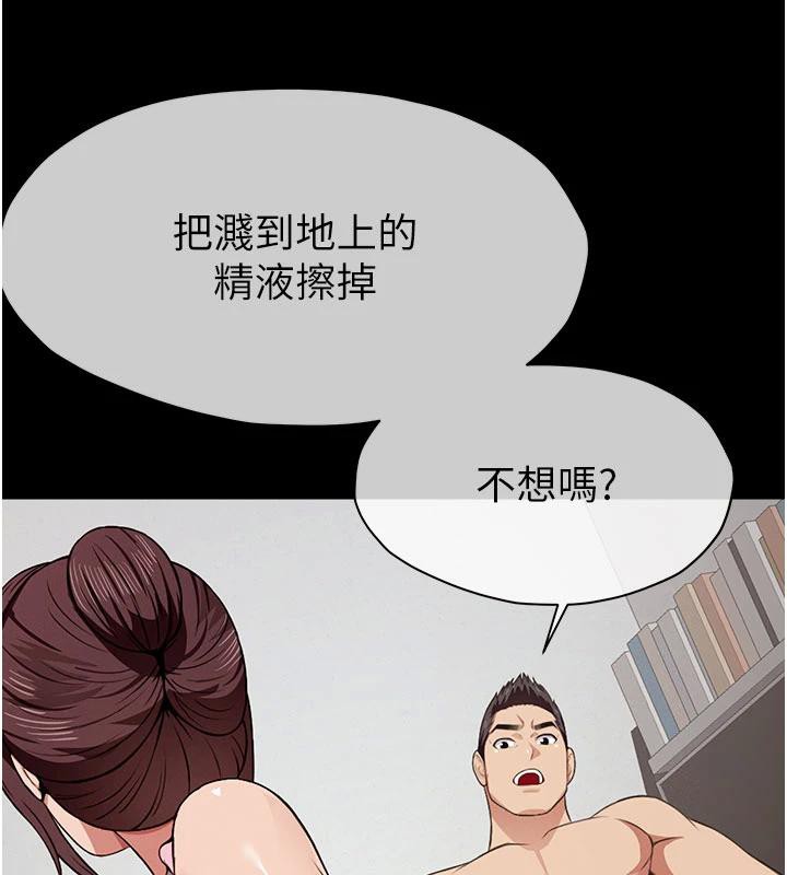 屍變家園:以身相許第20話-妳不是來給我幹的嗎?