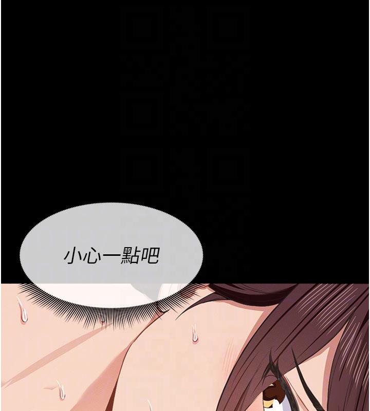 尸变家园:以身相许第20話-妳不是來給我幹的嗎?