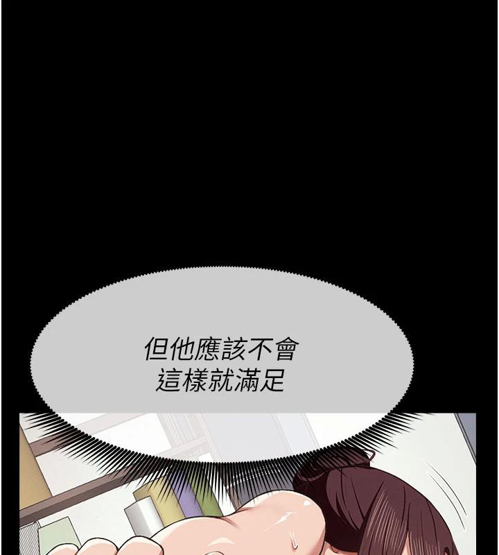 尸变家园:以身相许第20話-妳不是來給我幹的嗎?