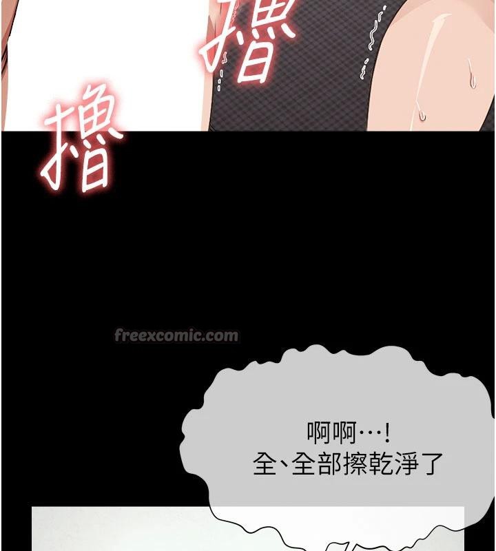 尸变家园:以身相许第20話-妳不是來給我幹的嗎?