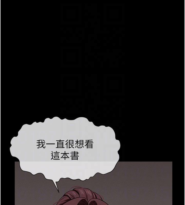 尸变家园:以身相许第20話-妳不是來給我幹的嗎?