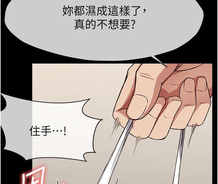 《尸变家园:以身相许》第20话-妳不是来给我干的吗?