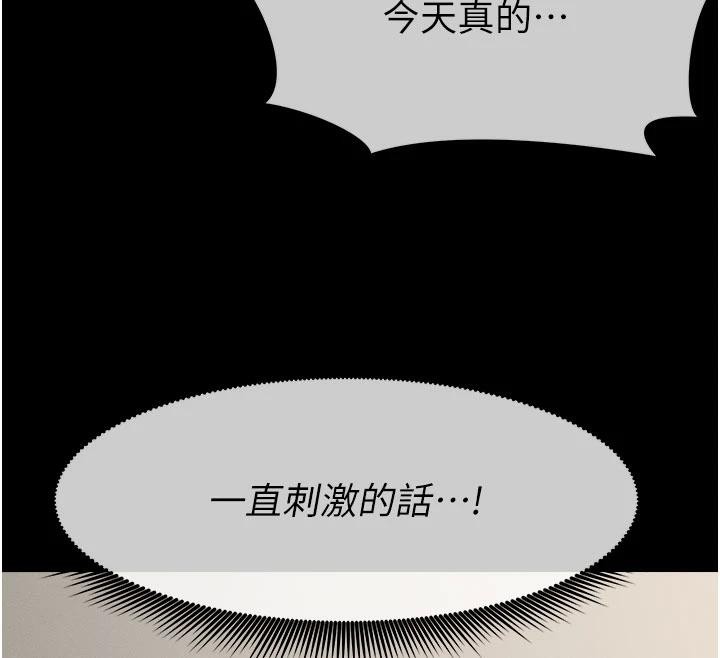 屍變家園:以身相許第20話-妳不是來給我幹的嗎?