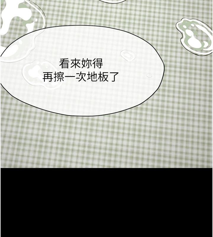 尸变家园:以身相许第20話-妳不是來給我幹的嗎?