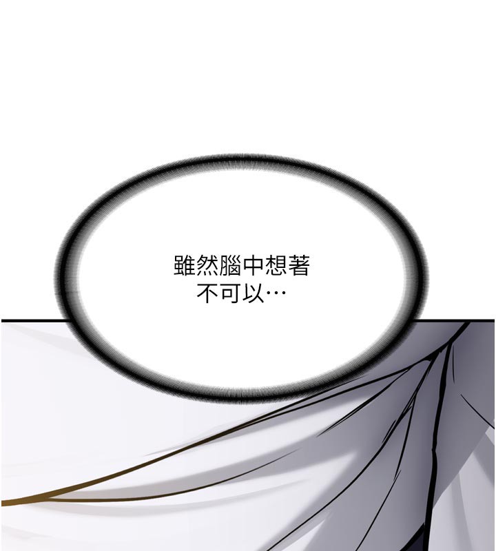 新生老司機第3話-初次被闖入的祕密花園