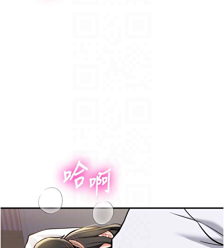 新生老司机第3話-初次被闖入的祕密花園