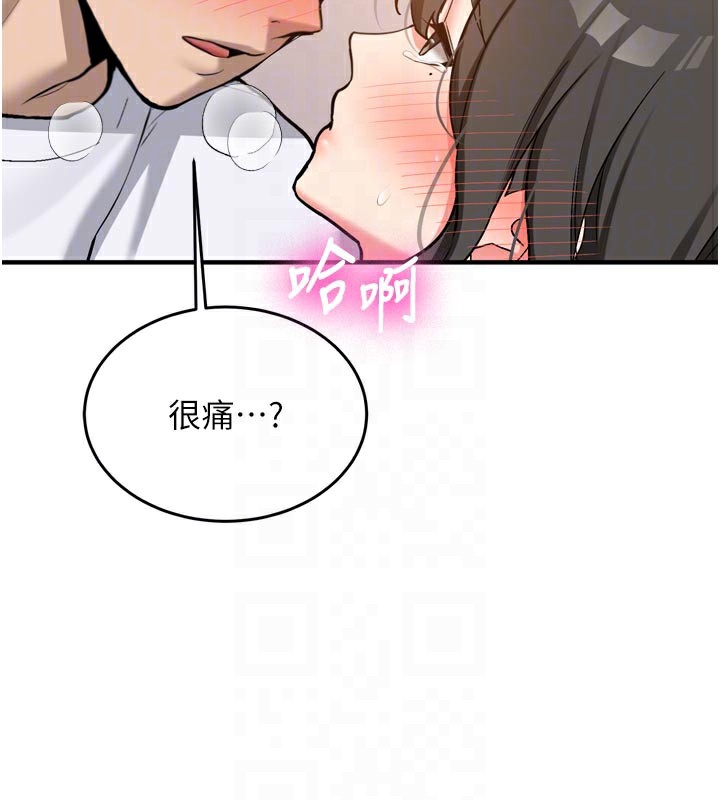新生老司机第3話-初次被闖入的祕密花園