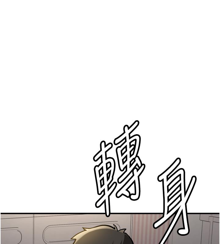 新生老司机第3話-初次被闖入的祕密花園