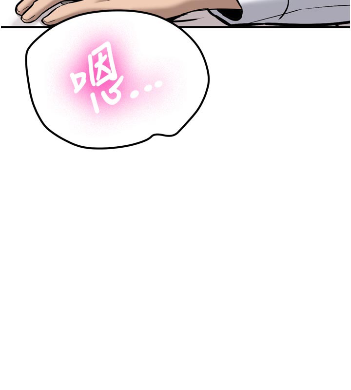 新生老司机第3話-初次被闖入的祕密花園