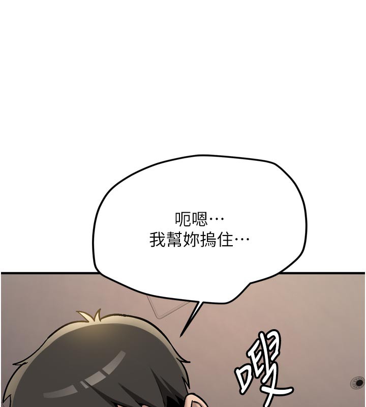 新生老司機第3話-初次被闖入的祕密花園