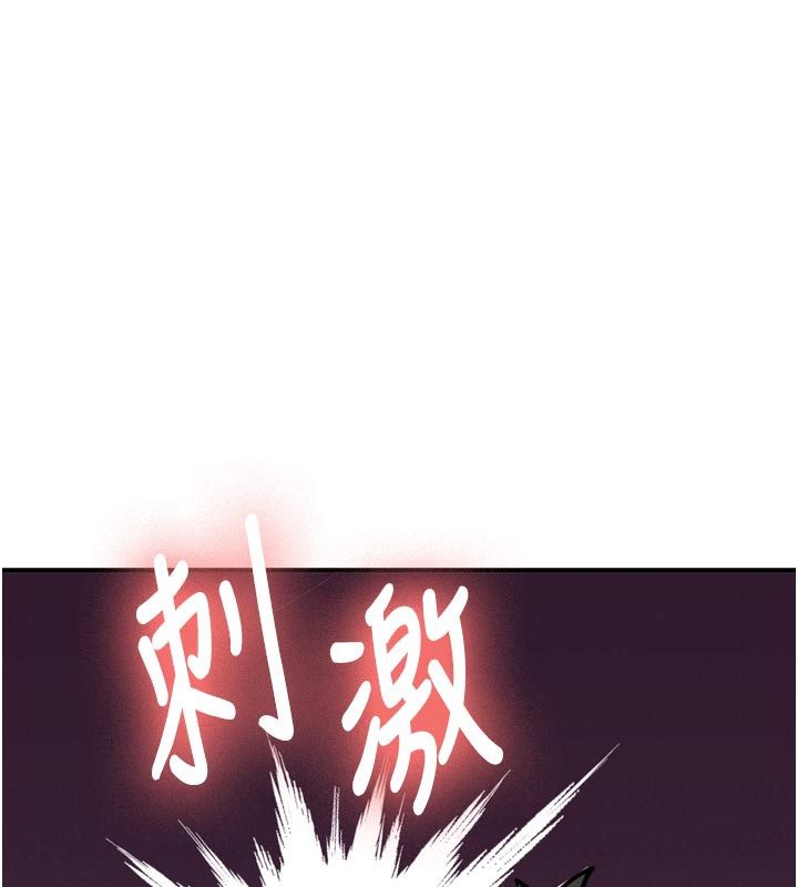 新生老司机第3話-初次被闖入的祕密花園