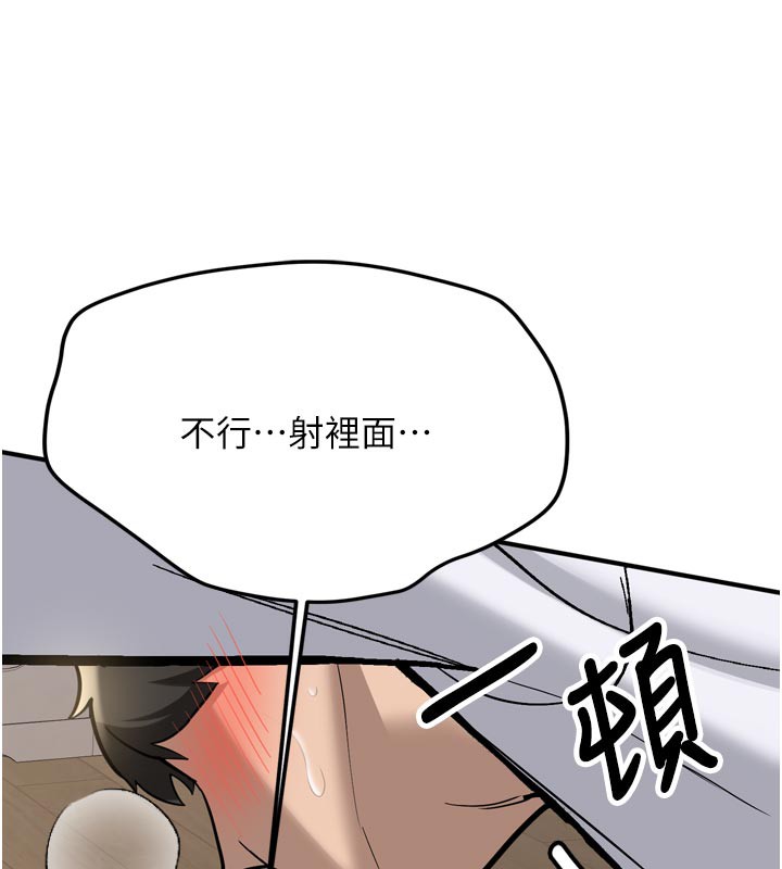新生老司机第3話-初次被闖入的祕密花園