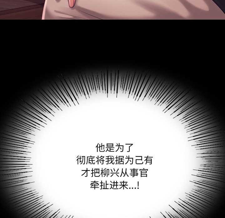小姐第97話