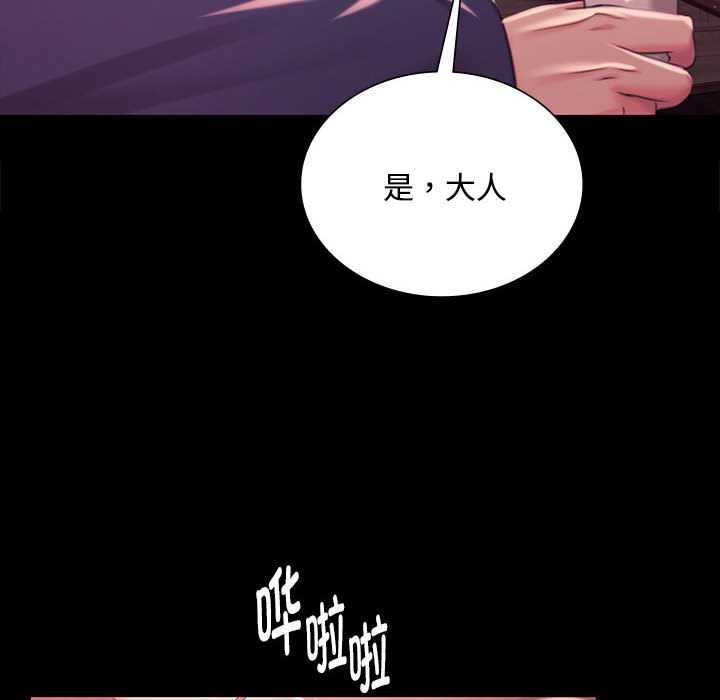 小姐第97話