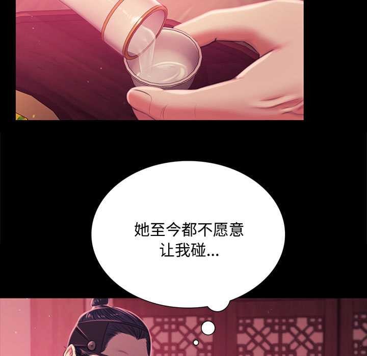 小姐第97話