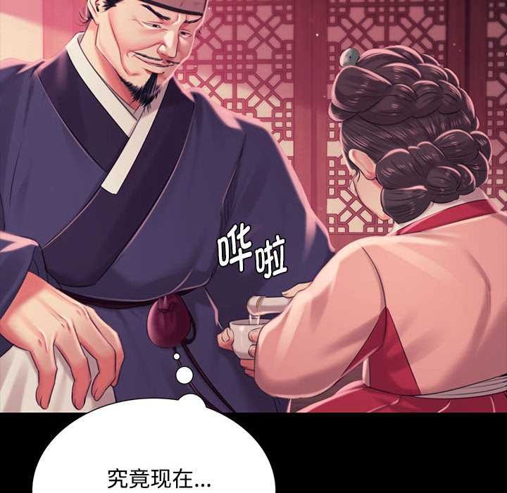 小姐第97話