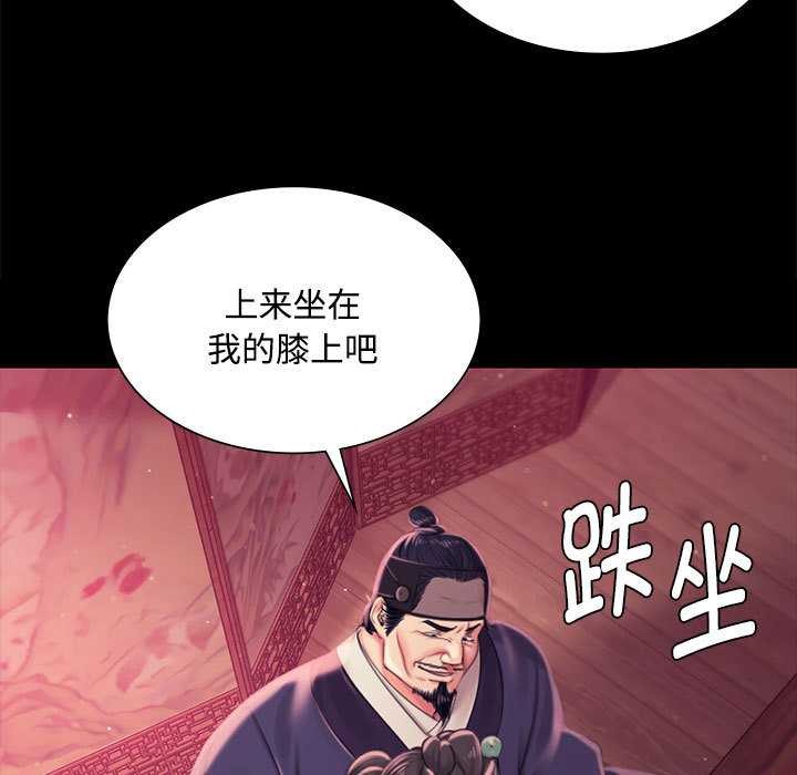 小姐第97話