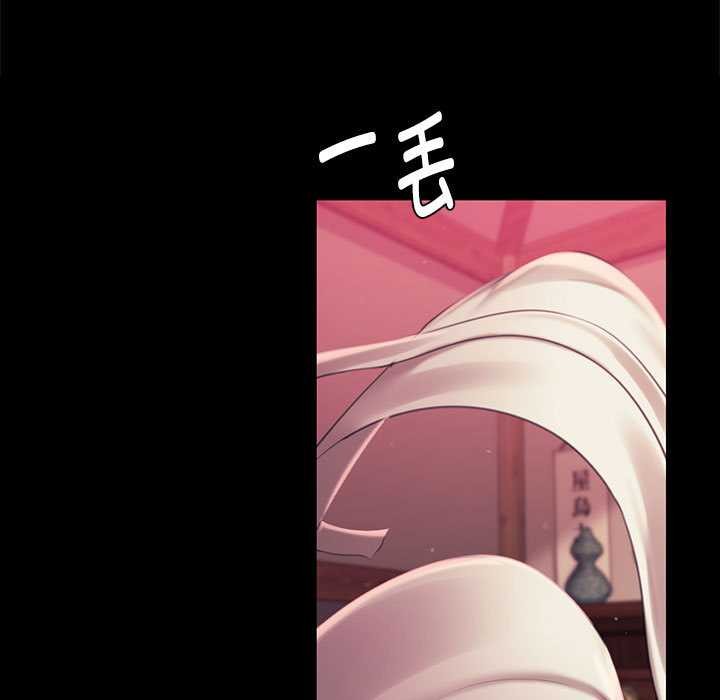 小姐第97話