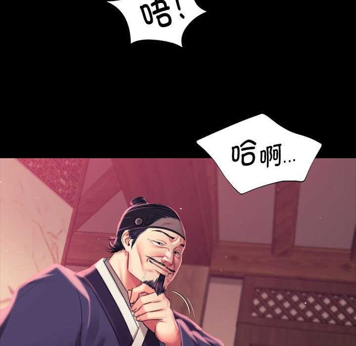 小姐第97話