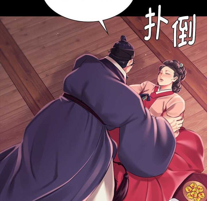 小姐第97話