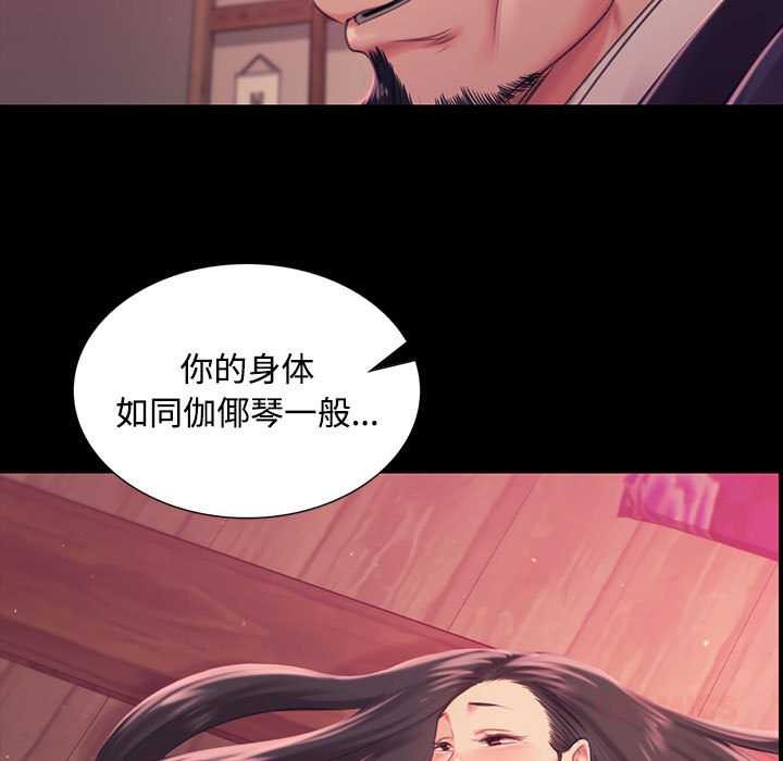 小姐第97話