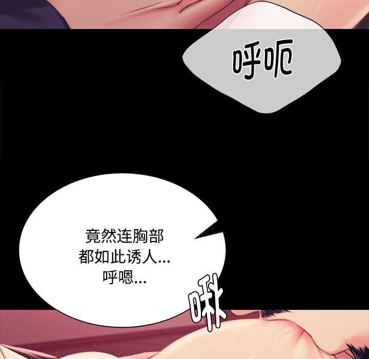 小姐第97話