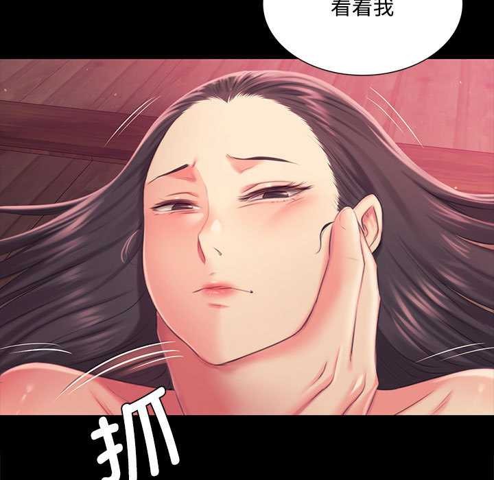 小姐第97話