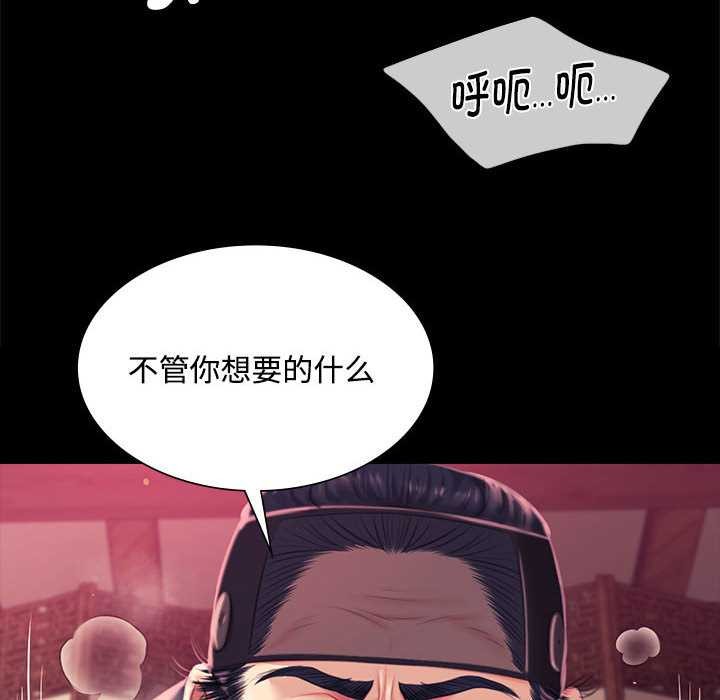 小姐第97話