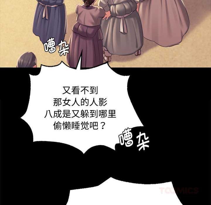 小姐第97話