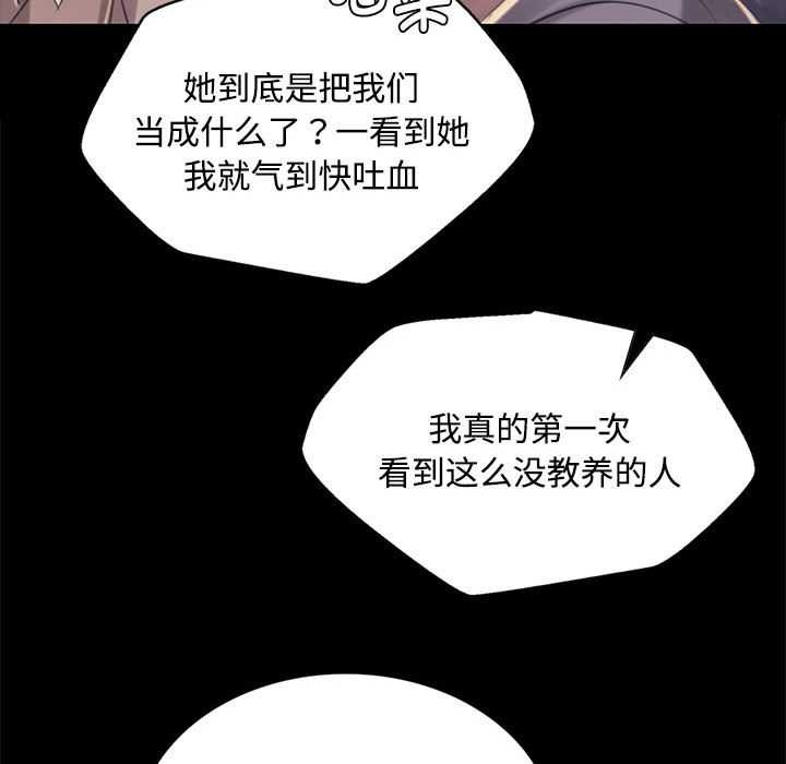 小姐第97話