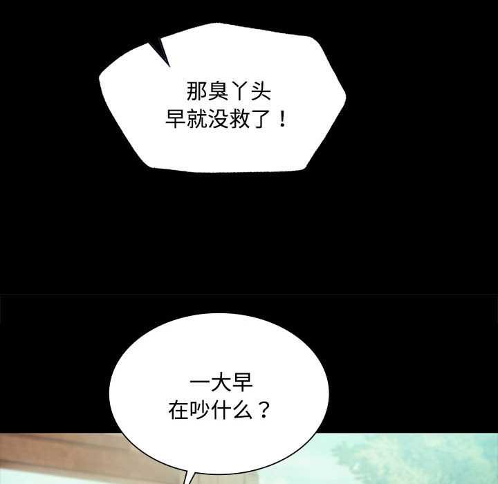 小姐第97話