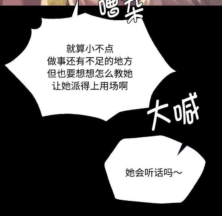 小姐第97話