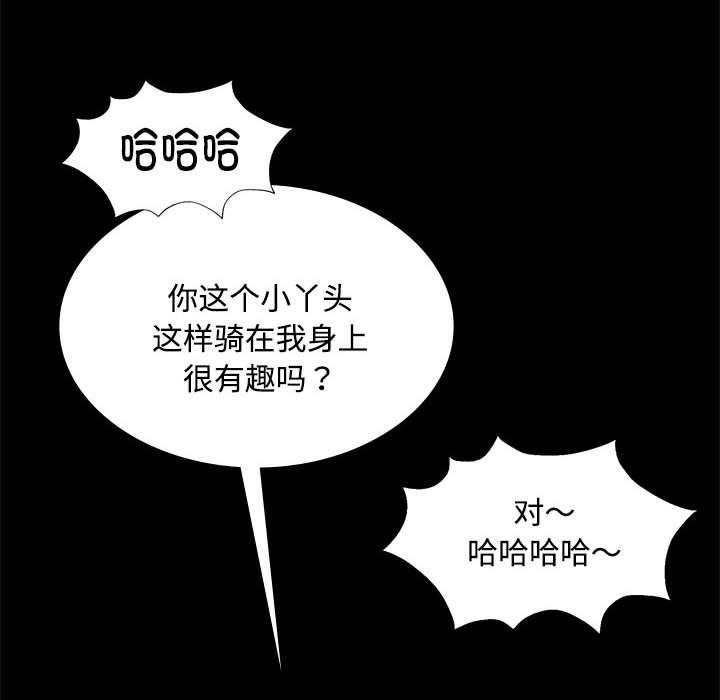 小姐第97話