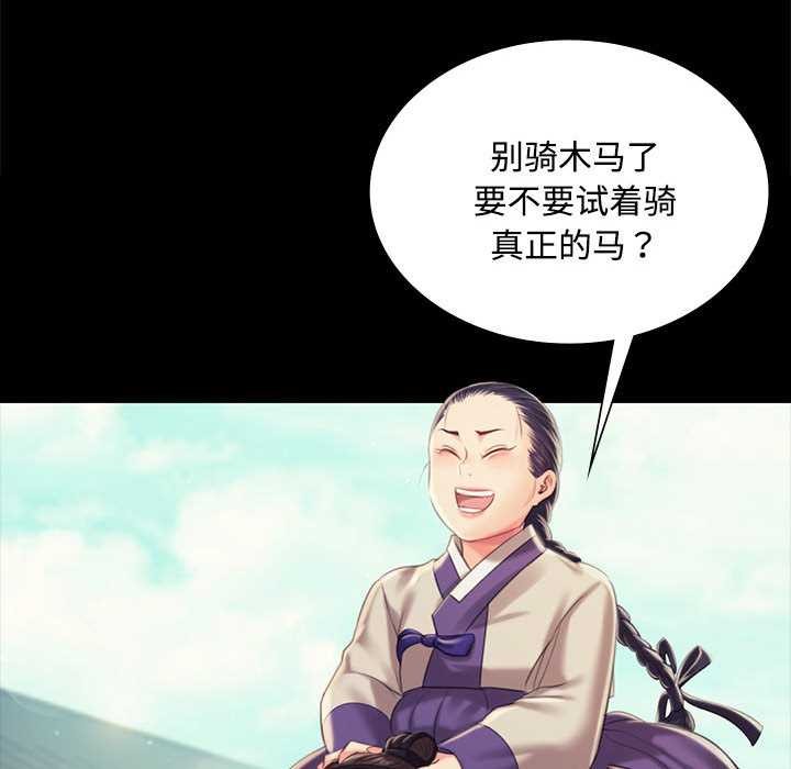 小姐第97話