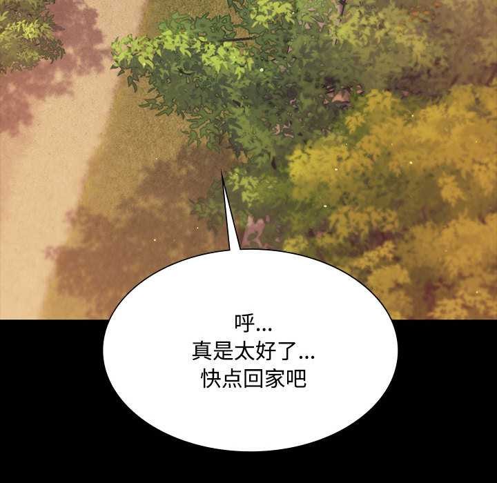小姐第97話