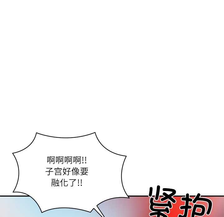 财阀家的女婿第56話